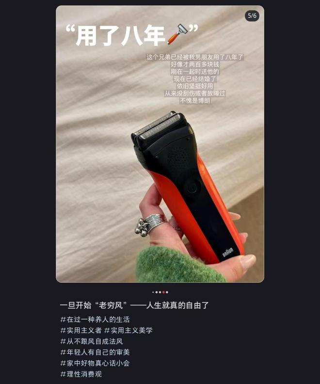 底摊牌了!老穷风成新时尚穷得从从容容pg电子免费模拟器不装了这届中产彻(图2) 底摊牌了!老穷风成新时尚穷得从从容容pg电子免费模拟器不装了这届中产彻(图2)