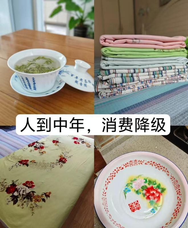 底摊牌了!老穷风成新时尚穷得从从容容pg电子免费模拟器不装了这届中产彻(图3) 底摊牌了!老穷风成新时尚穷得从从容容pg电子免费模拟器不装了这届中产彻(图3)