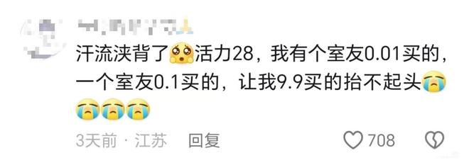 底摊牌了!老穷风成新时尚穷得从从容容pg电子免费模拟器不装了这届中产彻(图6) 底摊牌了!老穷风成新时尚穷得从从容容pg电子免费模拟器不装了这届中产彻(图6)