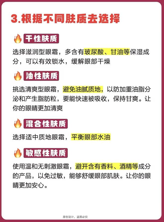 ?十大热门抗老眼霜品牌推荐闭眼不踩雷pg电子模拟器抗老眼霜哪个品牌比较好(图7) ?十大热门抗老眼霜品牌推荐闭眼不踩雷pg电子模拟器抗老眼霜哪个品牌比较好(图7)